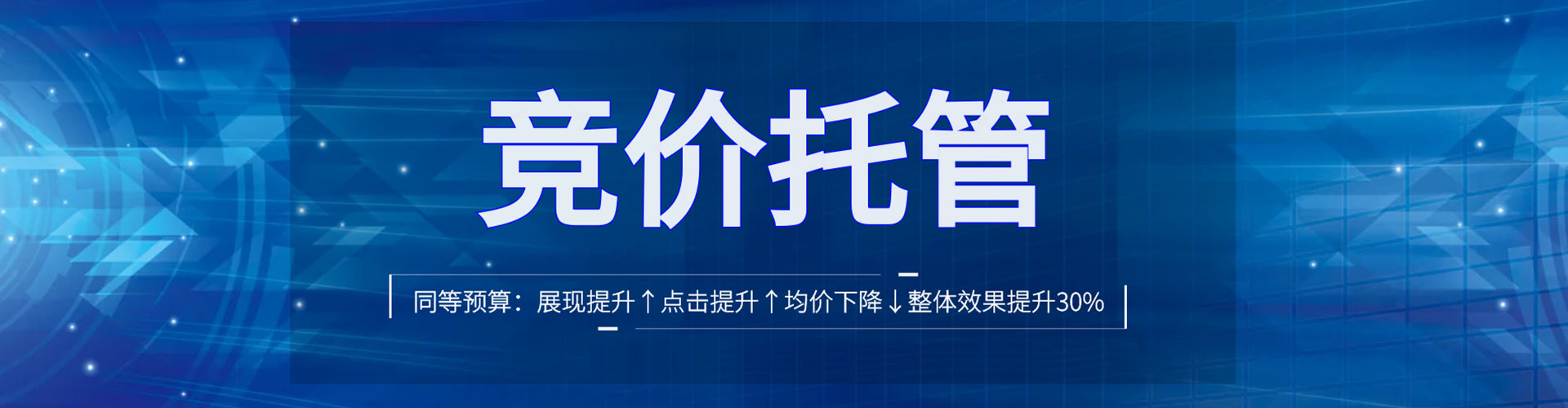 大祥sem竞价员